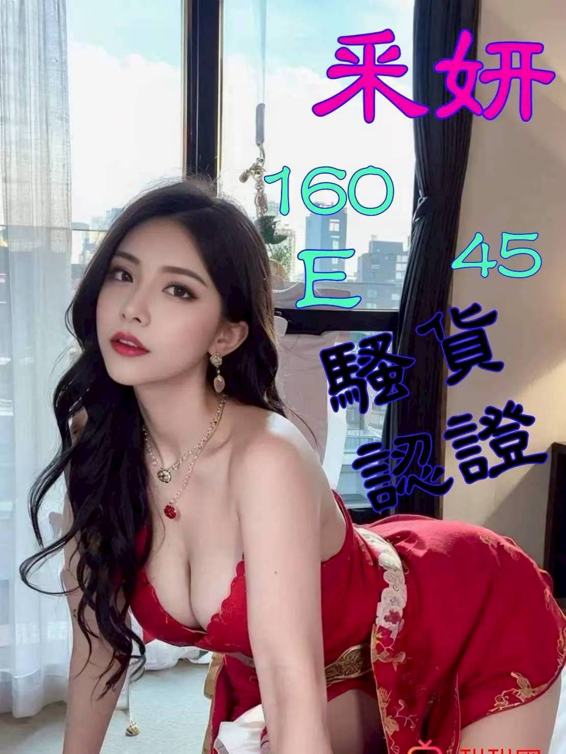 嬌美 台北外送茶/定點茶 青魚 32/36E